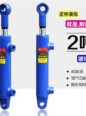 HSG系列双向升降液压油缸 2吨伸缩式工业配件组合