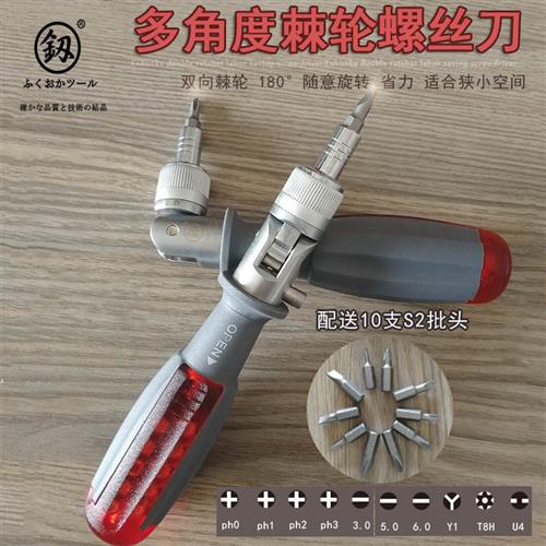 福冈进口款十一字螺丝刀多角度棘轮起子家用改锥梅花异型批头套装