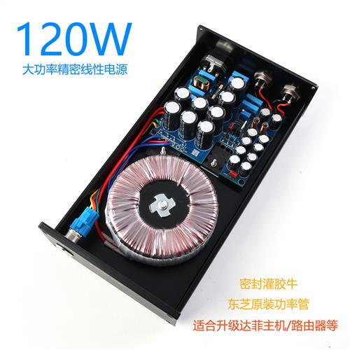 120W直流线 线性稳压电源 DC输出5V-24V电压 12V硬碟盒NAS路由器