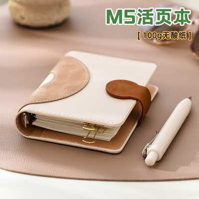 M5活页本便携手账本100g无酸纸