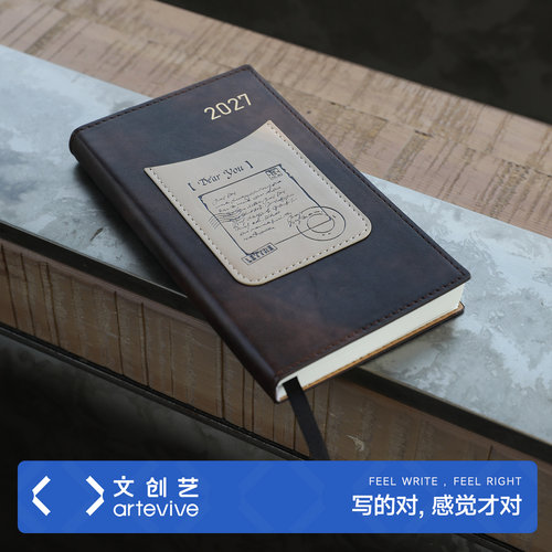 文创艺2027年新款A6高颜值日程本