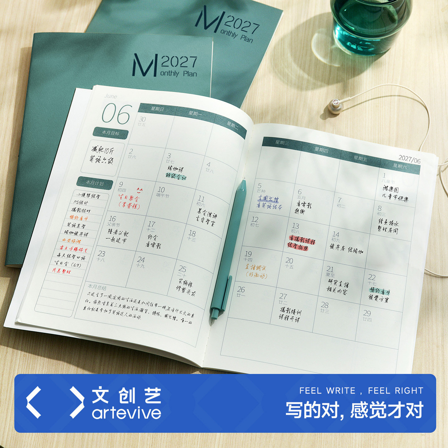 18个月a5b5月计划本2027年日程本图片