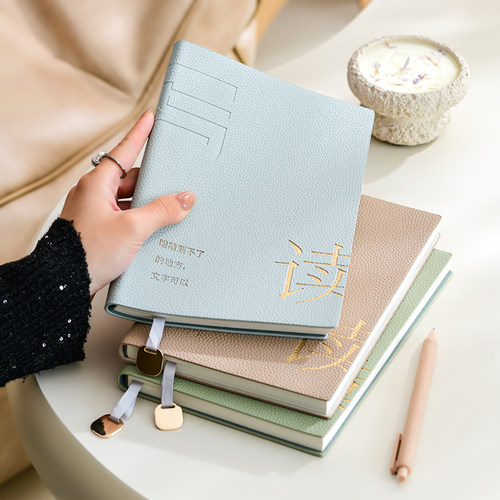 简约质感A5读书笔记摘抄本可定制