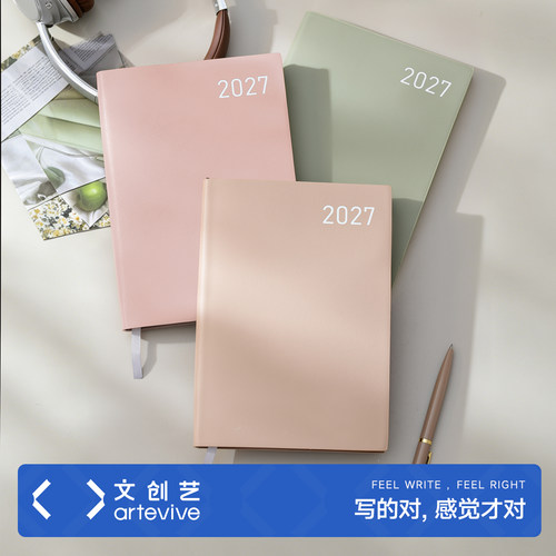 重磅仿牛皮2027年日程本a5周计划