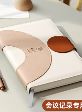 会议记录本办公专用高颜值新款高端定制可印logo硬皮面高档a5笔记本本子b5商务工作用企业公司开会学习记事本