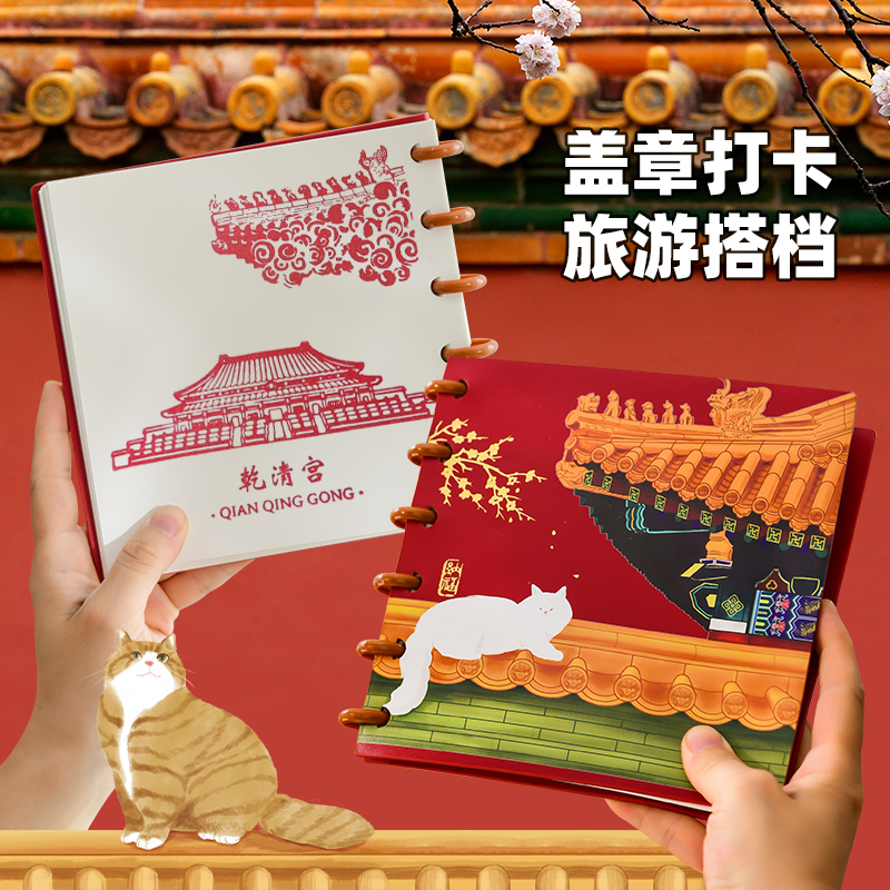 文创蘑菇扣活页旅行盖章收集本