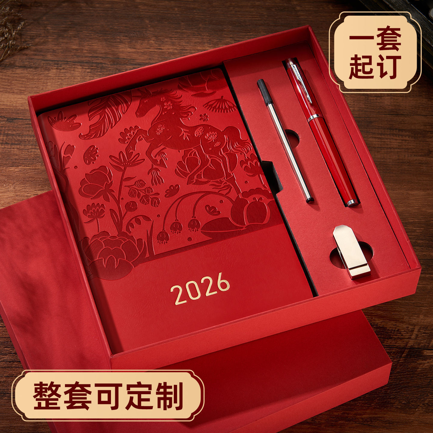 2026马年A5横线记事本变色皮革