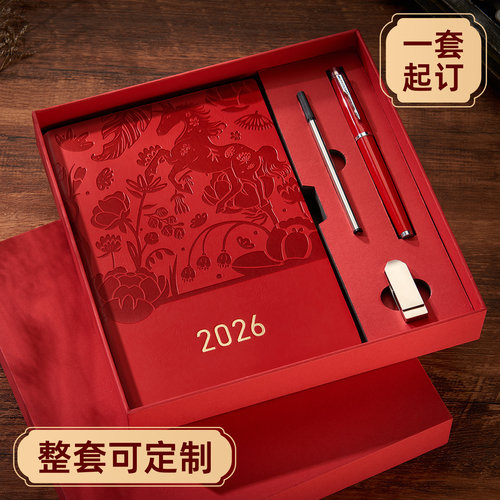 2026马年A5横线记事本变色皮革