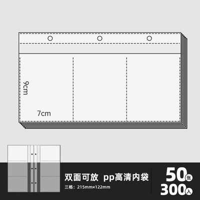 活页替芯可替换透明可视3寸相册
