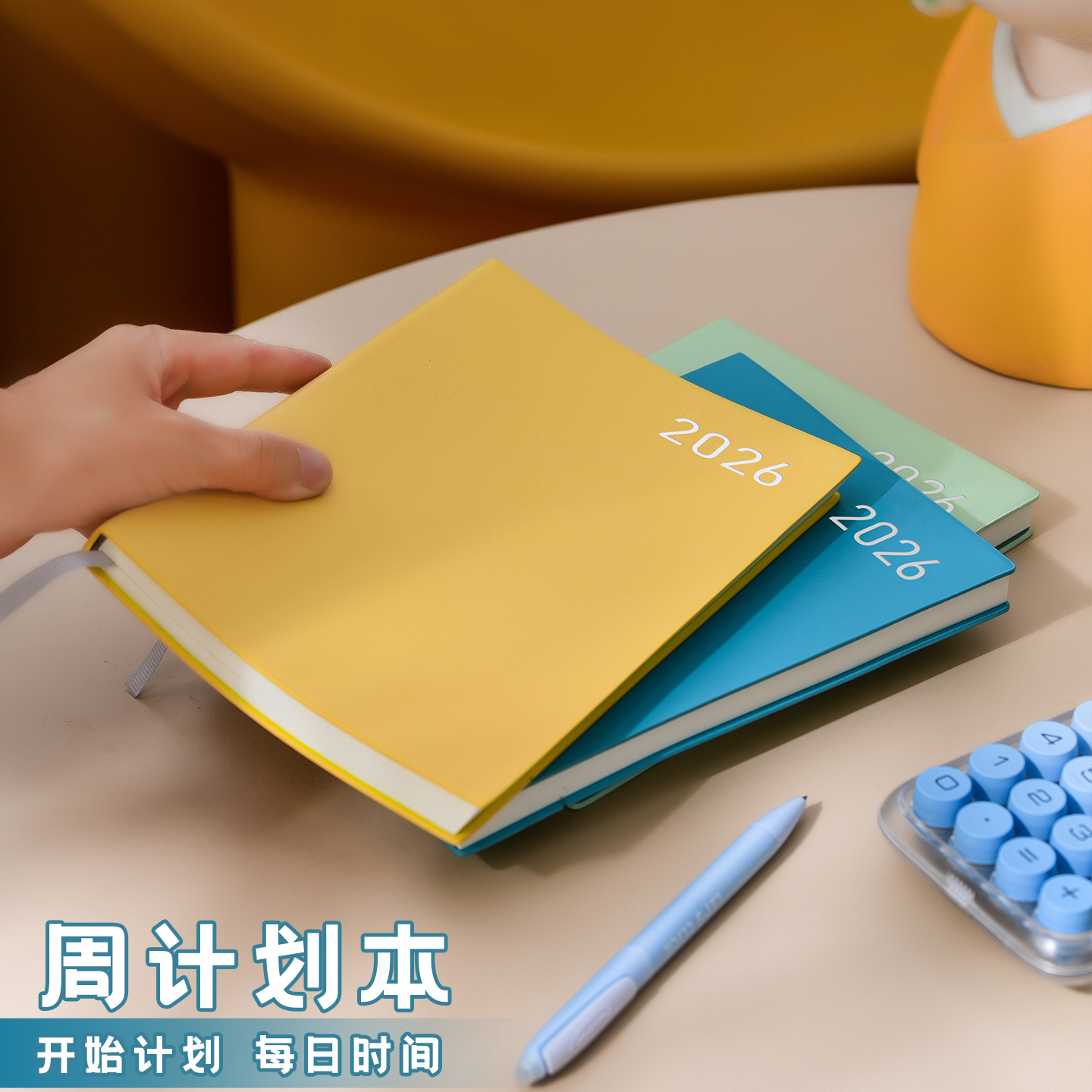 糯米手感柔皮周计划2026年日程本
