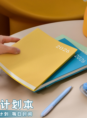 糯米手感柔皮2026年日程本a5周计划本weeks一周两页日历记事本年历自律打卡工作规划时间管理365定制可印logo