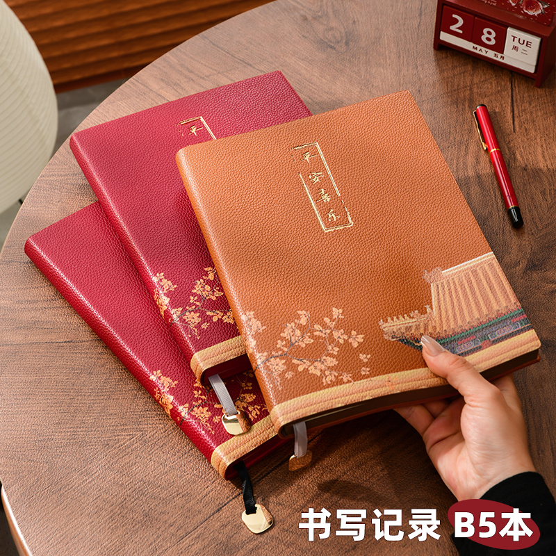 B5横线记事本定制可印logo