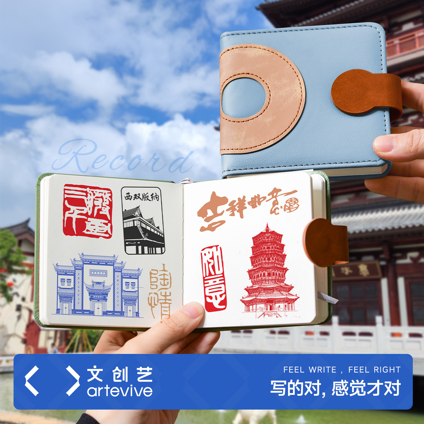 旅行打卡盖章收集本空白便携随身小迷你敲章集章本博物馆印章北京故宫文创南京西安中国全国景点旅游纪念本子