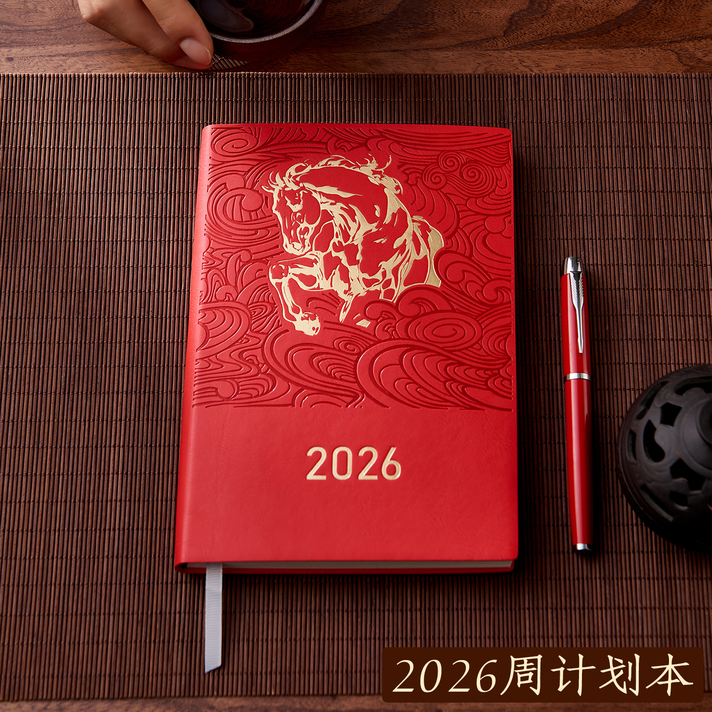 文创艺新款2026年日程本