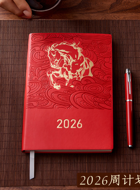 文创艺2026年新款马年日程本A5时间管理weekly周计划本商务办公日常学习笔记本礼品礼盒套装企业定制可印logo