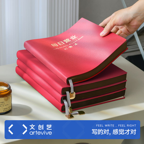 每日营业记账本子营业流水明细