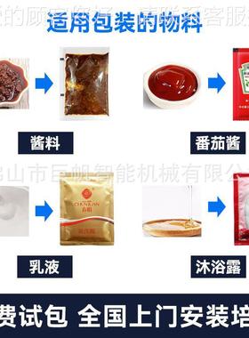 全自发动液体装机澡堂BNB洗水浴沐露连包灌装机日化用品封口包包