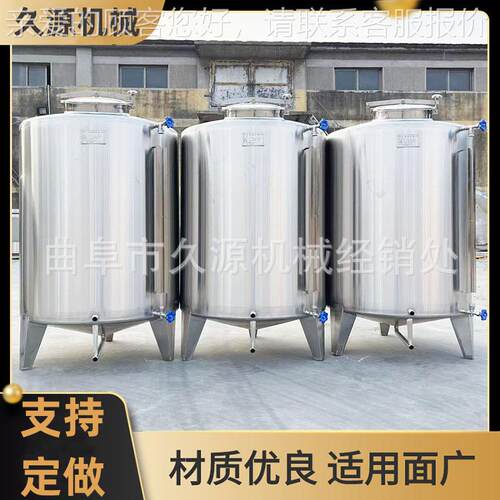 直供1吨2吨立式带腿储罐卧式精罐3钢0存4不锈白酒酒罐