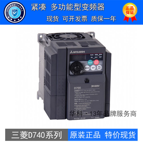 日本三菱变频器 D720S/D740/A840/F840通用调速器 0.4KW/1.5/2.2/