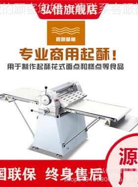 起酥机酥 520立商式丹麦酥皮机 用开机 XJV台 面包式房全自动起酥