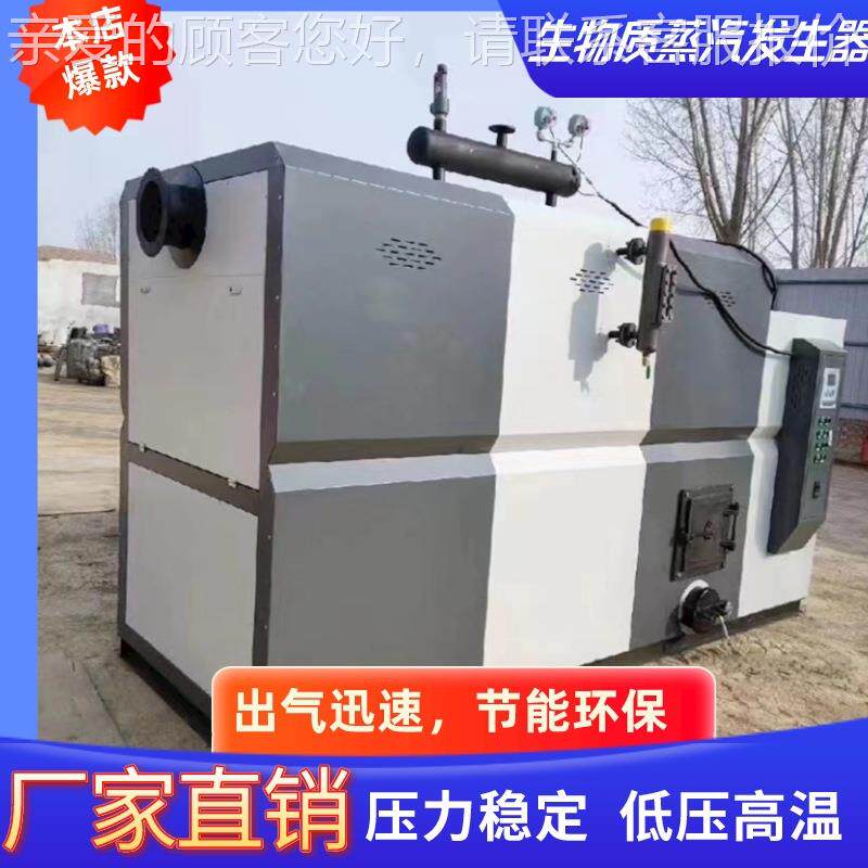 卧式蒸汽发生器全XQS自生衣服染印食品加工蒸动汽发器