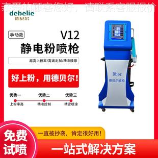 空调饭煲配件喷涂 m智电能静电喷粉机 手动喷塑机数控喷粉 枪v12