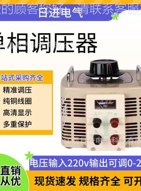 大功率TDGC2接触式TDC2JT动调压器单相电交G流SGC2隔TDGC2-10离调
