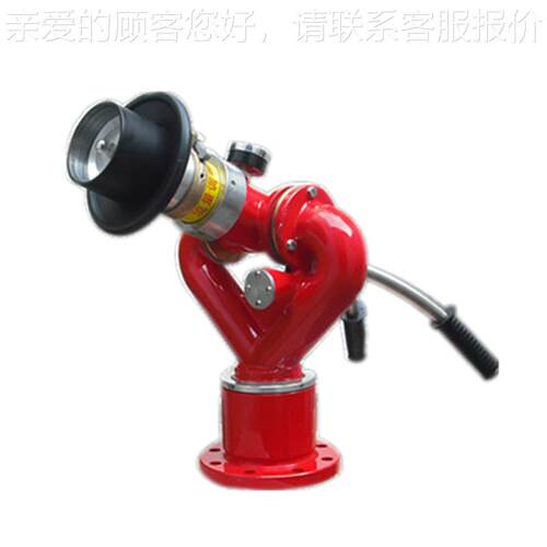 PS20~40型调消防水炮，可PS30~50定节PS30~50固小式消防水炮
