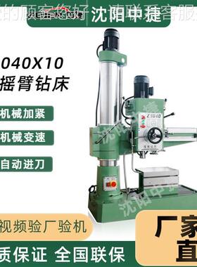 ZZ040x10040中捷摇臂钻床0 金属钻孔加工 0摇臂钻孔机床 Z04x1钻