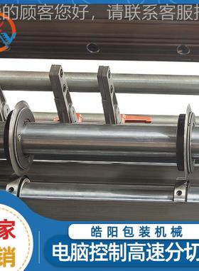 130CDB0PVC塑料薄立式切分机 全自动料P布LA纸张膜复卷分条机