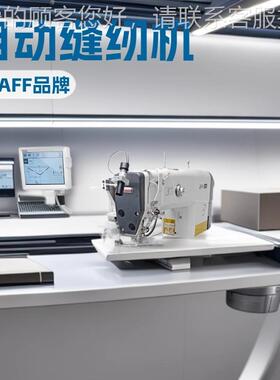 百福自动PFAFF 5缝纫机PFAFF 658-25/02｜ DARTS TO490  MM
