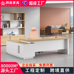 老板桌办公桌简约现代大班台单人总裁桌经理桌老板台办公桌椅组合