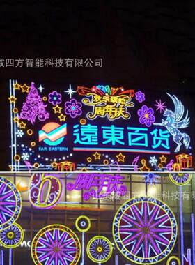2021新款商场墙体亮化商业街楼盘酒店宣传广告灯饰画厂家来图定制