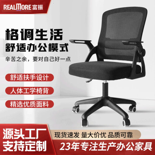椅子电脑椅转椅办公椅舒适久坐家用学习会议椅人体工学椅