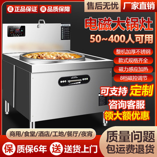 商用电磁炉大锅灶20KW厨房大炒炉30KW大功率凹面电磁炉工业灶15KW