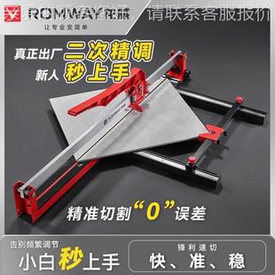 龙威切966瓷砖推刀手动精高度激347光定位岩割机瓷砖地砖板切割神