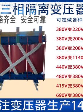 相变压2器3三80V变220V00V转41SBK-80KV5V480v60v干式隔离变压器8