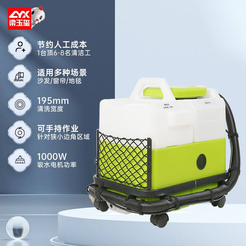 布艺清洗机 窗帘清洗机软装清洗机喷抽一体商用 沙发地毯干洗机器