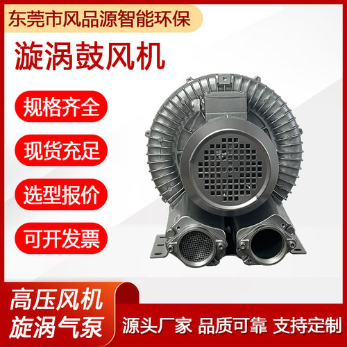 一件供应高压风机2HB630H16大风量旋涡气泵粉尘气体输送漩涡风机