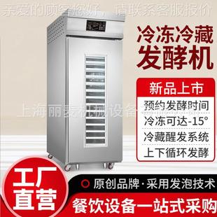 机1836盘发箱HXP自动进 发酵 冷藏面醒发箱 带定时控温团醒发机酵