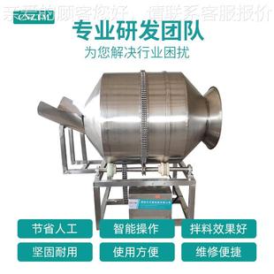 料供应拌TSBL-50机 滚筒拌料腌料锈不钢拌料机 酱腌黄瓜拌料设备