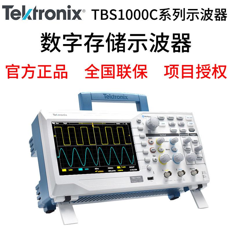 泰克示波器探头TBS1072C 1202C 1102C TPP0201 P2220数字示波器