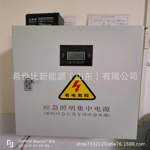 A型应急照明集中电源箱DC36V消防控制器24V应急灯分配电装置EPS柜