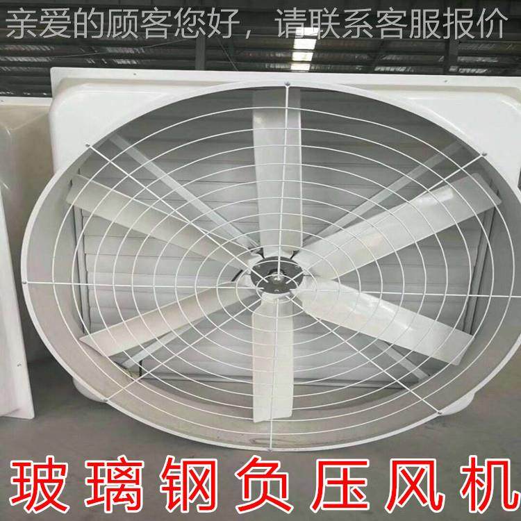 负压风机工业排风玻璃钢型气1460大棚降温176矿场工扇厂养殖排扇,厨房电器,其他商用厨电,淘宝优惠券,粉丝福利购,淘宝优惠卷