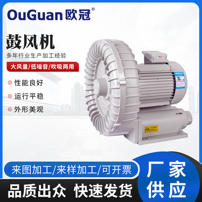 厂家供应RB-055高压风机3.7KW旋涡高压鼓风机 曝气吹风送风