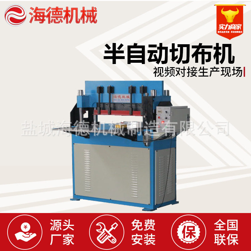 半自动断布机 各种形状裁切齿边裁布机 色卡布样裁切机,纺织面料/辅料/配套,服装加工设备,淘宝优惠券,粉丝福利购,淘宝优惠卷