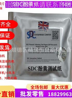 制酚黄泛控布 黄控布TZR 制黄变测试布