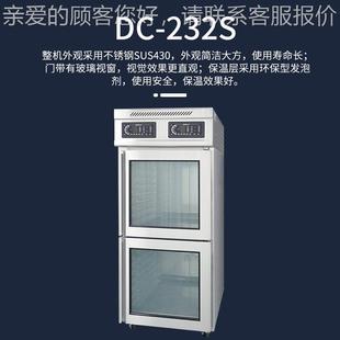 I715NMAG新面麦DC-232S恒温恒湿发酵箱冷藏冷S冻面团包馒头醒发箱