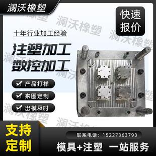 注塑模具加工定制塑料模具开发尼龙制品ABS外壳生产塑料件加工