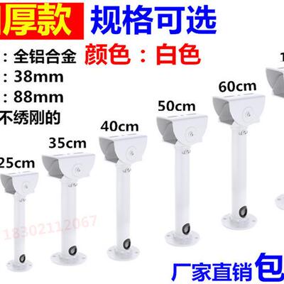 立式立柱摄像机摄像头吊装I型铝合金加厚加强型监控支架 高18cm
